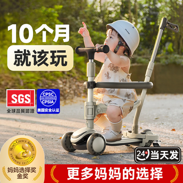 LiYi99 礼意久久 儿童滑板车1一3-6一12岁可坐女宝宝三合一小孩溜溜滑滑车