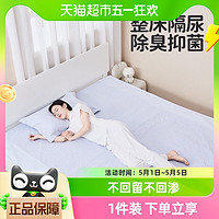 88VIP：L-LIANG 良良 婴儿隔尿垫可洗宝宝防水棉质1.8m大床单姨妈垫成人护理垫