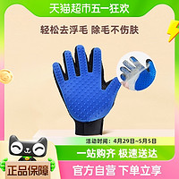88VIP：FUKUMARU 福丸 撸猫手套猫狗通用除毛刷去浮毛按摩右手蓝色宠物用品撸猫神器
