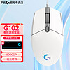 logitech 罗技 G） G102二代有线游戏鼠标 RGB电竞绝地求生LOL鼠标