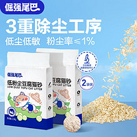PLUS会员：倔强的尾巴 敏感猫专用品 原味豆腐猫砂 2.3kg*2袋