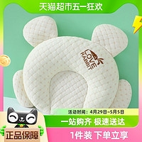 88VIP：Curbblan 卡伴 婴儿定型枕新生宝宝乳胶枕头夏季0到6个月纠正头型安抚枕头