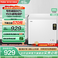 Haier 海尔 200升冰柜商用小型家用冰箱全冷冻冷藏单温减霜节能冷柜