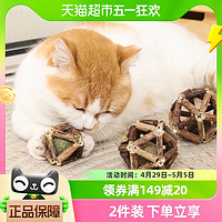 88VIP：Hoopet 木天蓼猫玩具猫咪磨牙棒逗猫棒斗猫棒幼猫啃咬棒棒糖抖猫棒薄荷