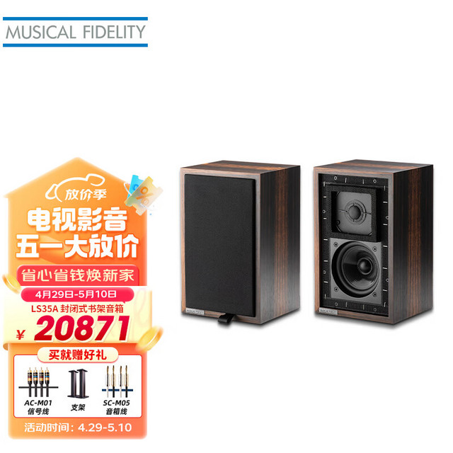 音乐传真 Musical Fidelity LS3/5A 监听音箱依据BBC设计发烧级无源书架音响