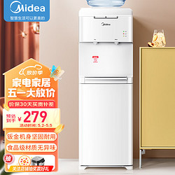 Midea 美的 饮水机家用立式办公室客厅桶装水加热饮水器YR1322S-W