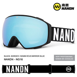 NANDN 南恩 大球面滑雪眼镜男女防雾磁吸换片可卡近视球柱共用NG16