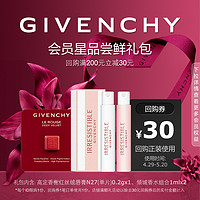 GIVENCHY 纪梵希 红丝绒单色试色卡+倾城香水组合1ml*2 限id