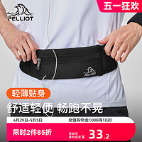 PELLIOT 伯希和 户外手机腰包男跑步专用装备女健身轻便隐形斜挎胸包运动包