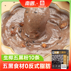 Nanguo 南国 新品生椰五红五黑粉320g椰浆红米黑糖红枣早餐营养代餐