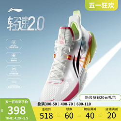 LI-NING 李寧 輕速2 | 籃球鞋低幫2024新款男鞋透氣清涼回彈實戰專業運動鞋
