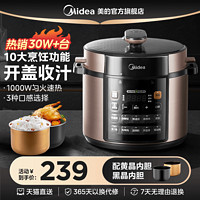 Midea 美的 电压力锅家用双胆高压锅5升多功能饭煲全自动智能6人官方正品