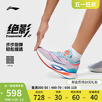 LI-NING 李宁 绝影2 ESSENTIAL | 跑步鞋男新款轻便透气跑鞋专业减震运动鞋