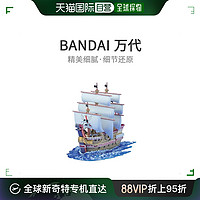 BANDAI 万代 自营｜海贼王大船  红色势力号（TV动画ONE PIECE）模型