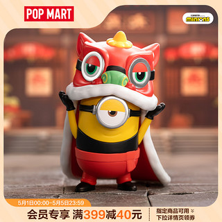 泡泡玛特 POPMART泡泡玛特 小黄人中国行系列手办盲盒童趣玩具摆件礼物