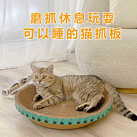 HanHandog 猫抓板窝耐磨不掉屑瓦楞纸特大号圆形盆猫爪板猫窝一体爬猫咪玩具