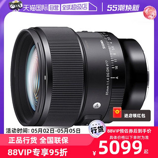 SIGMA 适马 8514单反相机镜头适马85 1.4全画幅微单85mm定焦镜头