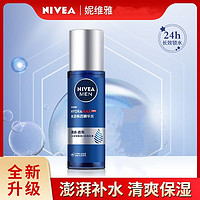 NIVEA 妮维雅 男士水活畅透精华水150ml（爽肤水男 保湿）