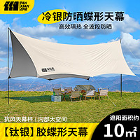 探险者 天幕 超大银胶八角 便携式  10㎡奶黄  |2-8人