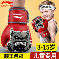 LI-NING 李宁 儿童拳击手套拳套搏击专业男孩散打训练器材沙袋套装小孩泰拳