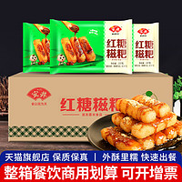 Anjoy 安井 红糖糍粑整箱商用火锅食材开袋油炸即食零食半成品年糕糍粑条