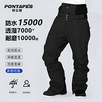 PONTAPES 滑雪裤男女单板日本OC防水保暖雪地裤防风滑雪服雪裤潮