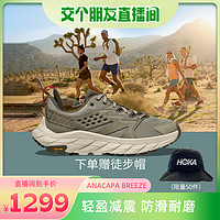 HOKA ONE ONE 男女阿纳卡帕徒步鞋ANACAPA BREEZE LOW