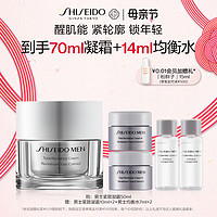 SHISEIDO 资生堂 新男士焕能紧致凝霜多重温和保湿舒缓正品