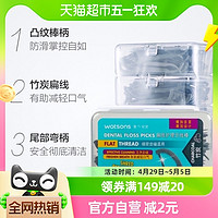 88VIP：watsons 屈臣氏 竹炭扁线多效护理牙线棒50支x6盒家庭装口腔牙缝清洁污垢