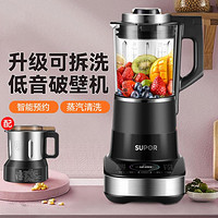 SUPOR 蘇泊爾 1.75L家用多功能低音輔食料理豆漿破壁機SP65S