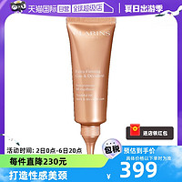 CLARINS 娇韵诗 颈霜75ml颈部紧致霜天鹅颈弹力淡化颈纹第7代修护