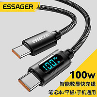 Essager 益斯双Type-c数显数据线100w快充1m