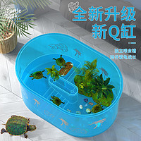 最萌 乌龟饲养缸带晒台生态造景爬台家用巴西龟专用养龟箱小别墅小鱼缸