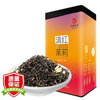 凤牌 凤庆滇红茶 茉莉滇红 浓香型 罐装 250g