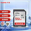 SanDisk 闪迪 sd卡512g256g128g内存高速数码相机佳能尼康索尼微单反存储卡