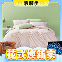 五一放价、家装季、PLUS会员：LUOLAI 罗莱家纺 全棉学生青年床单床上用品套件 MOJITOMENU-粉色 220*250cm