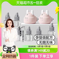 88VIP：EMXEE 嫚熙 母婴电热蚊香液无味家用6瓶2器驱蚊儿童可用家用驱蚊