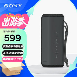 SONY 索尼 SRS-XE200便攜式無線藍牙音箱 IP67防水防塵持久續航 重低音廣闊聲場戶外派對聚會音響 黑色