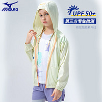 美津浓（MIZUNO）儿童防晒衣冰丝凉感男女孩夏季轻薄外套透气防紫外线防晒服 浅绿色 130