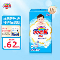 GOO.N 大王 维E系列婴儿纸尿裤 超薄透气宝宝尿不湿 新升级纸尿裤L54片（9-14kg）