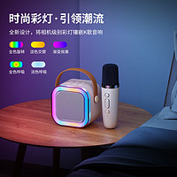 XiaoCun 抖音同款K12话筒音箱一体麦克风迷你家用无线儿童K歌蓝牙音响跨境
