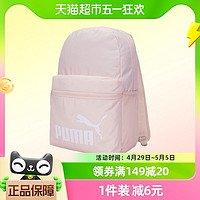 88VIP：PUMA 彪马 新款休闲包男女运动双肩背包075487-79