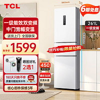 TCL 冰箱家电 260-261升一级能效一体双变频风冷无霜261升三门白色】R261V3-C