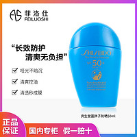 SHISEIDO 资生堂 新艳阳蓝胖子防晒乳 SPF50++++ 50ml