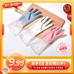 永合 家务手套洗碗厨房洗菜手套渐变色家务清洁家居加长耐磨丁腈手套