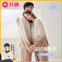 芬腾睡衣明星同款系列春季V领长袖开衫抑菌家居服套装 优雅棕-女款 XXXL
