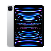 百亿补贴：Apple 苹果 2022 Apple iPad Pro 12.9 英寸 128G/256G WLAN版 正品