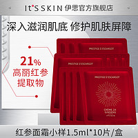 It'S SKIN 伊思 itsskin伊思红参蜗牛抗皱面霜旅行装1.5ml*10片/盒