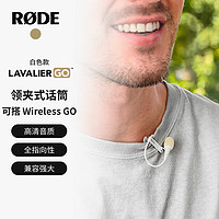 RØDE 罗德 RODE 罗德  Lavalier GO 领夹麦克风 适用于单反微单相机以及WirelessGo话筒 白色（官方标配）