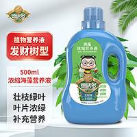 德沃多 肥料 发财树专用植物营养液500ml园艺花肥料叶面肥水培观叶绿植液体肥